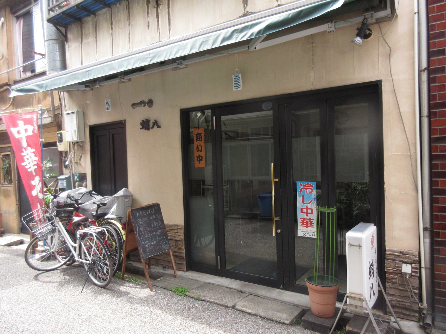 写真 : 蛸八 （たこはち） - 千駄木/中華料理 | 食べログ