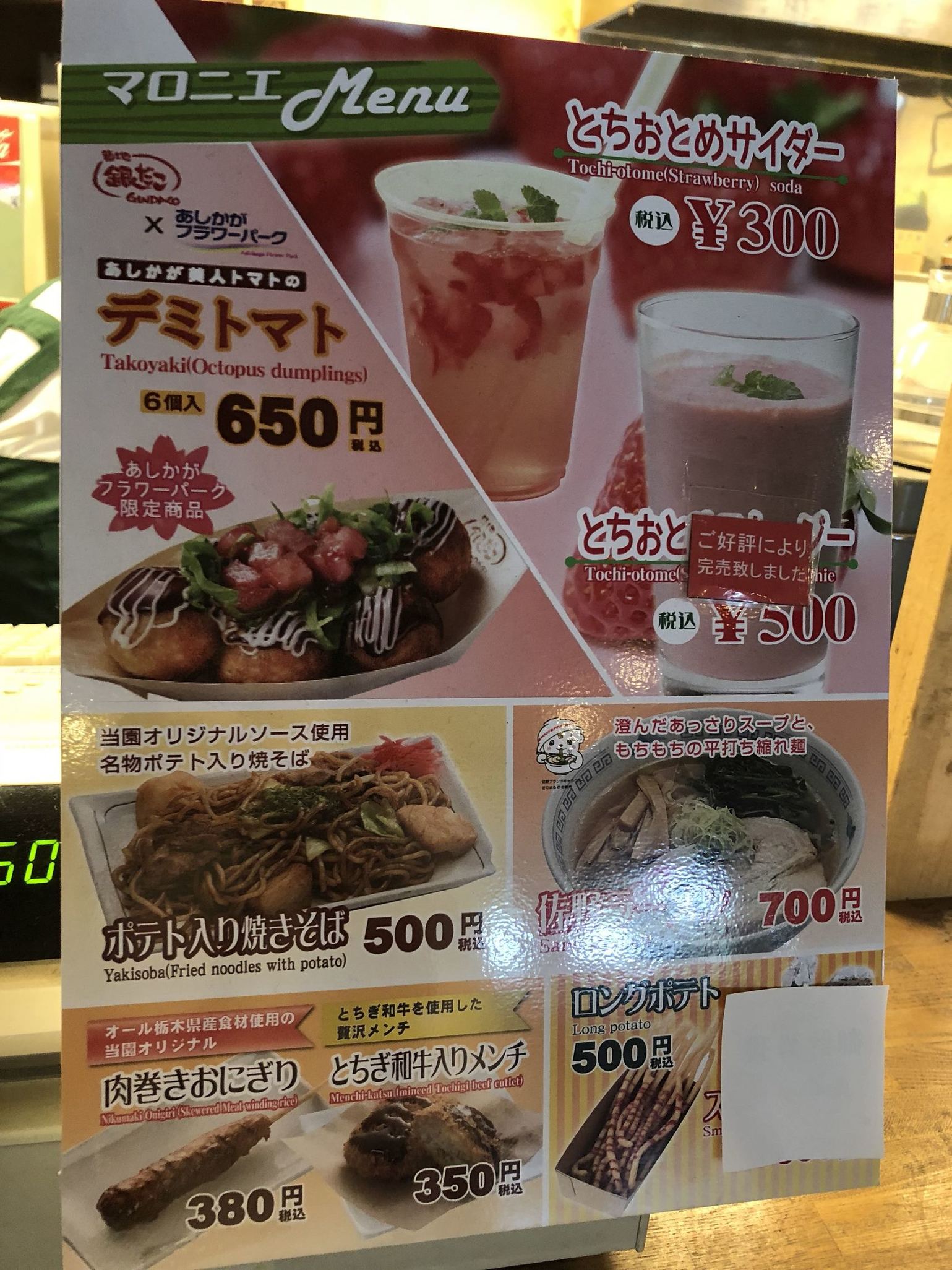 マロニエ name=