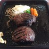 炭焼ハンバーグ 牛船