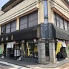 結城堂 中央通り店