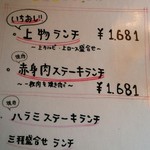 但馬家幸之助 - 