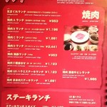 但馬家幸之助 - 