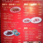 但馬家幸之助 - 