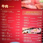 但馬家幸之助 - 