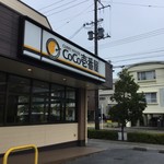 CoCo壱番屋 - 