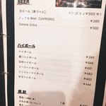 赤身専門店炭火焼肉 みはら - ドリンクメニュー