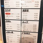 赤身専門店炭火焼肉 みはら - 単品メニュー