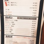 赤身専門店炭火焼肉 みはら - 単品メニュー