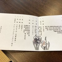 有隣荘 - おしながき