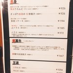 赤身専門店炭火焼肉 みはら - 