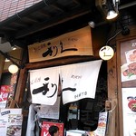 牛たん炭焼 利久 東七番丁店