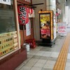 串かつ でんがな 姫路店