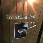 3rd Stone Cafe - 