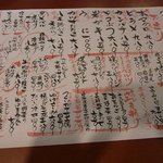 和風ダイニング　二葉 - オススメメニュー