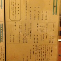 日本料理 梅林 - 