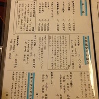 日本料理 梅林 - 