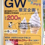 あさがお - ＧＷ限定企画