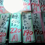 大衆酒場 まるちゃん - 短冊メニューです。