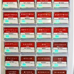 麺屋 愛心 - 小さい券売機ながらメニューは多め。