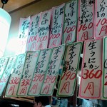 大衆酒場 まるちゃん - 短冊メニューです。