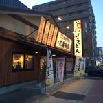 Marugame Seimen - 