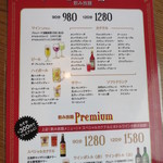 洋食バル 函館五島軒 - 呑み放題メニュー(2018年5月)