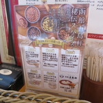 洋食バル 函館五島軒 - 五島軒カレーの食べ方(2018年5月)