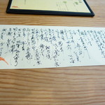 割烹 市川 - 手書きのアラカルトメニュー