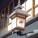 粋 - 店名が入っています