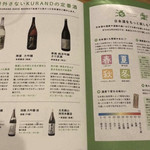 全国各地の日本酒100種類飲み比べ時間無制限 KURAND SAKE MARKET - 