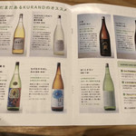 全国各地の日本酒100種類飲み比べ時間無制限 KURAND SAKE MARKET - 