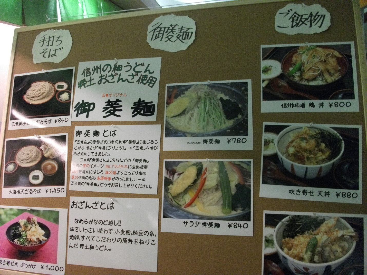 緑の食卓はる name=