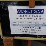 らー麺　Do・Ni・Bo - 春馬にふられた～✨