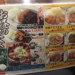 紅とん - メニュー 女性は豚とん丼小盛550円もいいかもですね。