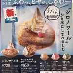 コメダ珈琲店 - メニュー_2018年5月