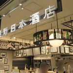 浅野日本酒店 KYOTO - 