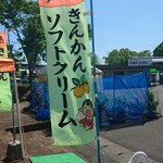 Michino Eki Imari Furusato Mura - 