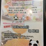 フリーダム ロード - H.30.3.7.夜 メニュー：