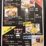 フリーダム ロード - H.30.3.7.夜 メニュー：