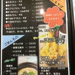 フリーダム ロード - H.30.3.7.夜 メニュー：