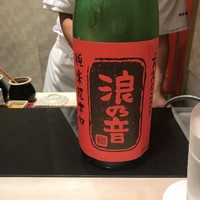 鮨 千陽 - 