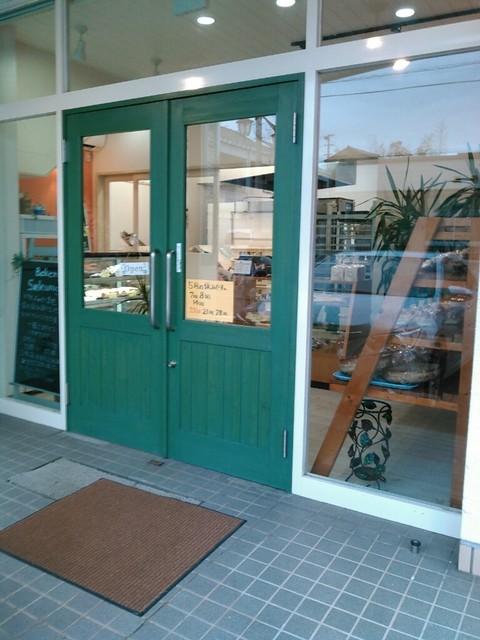 ベーカリーサクマ（BAKERY SAKUMA） - 藤田（パン）の写真