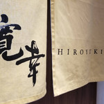 Hiroyuki - 