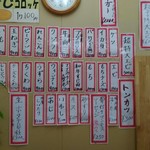 花りん - メニュー