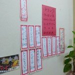 花りん - ドリンクメニュー