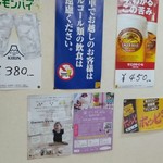 花りん - ドリンクメニュー