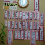 花りん - メニュー