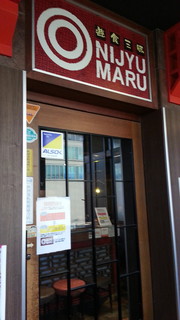 NIJYU-MARU - 店入口