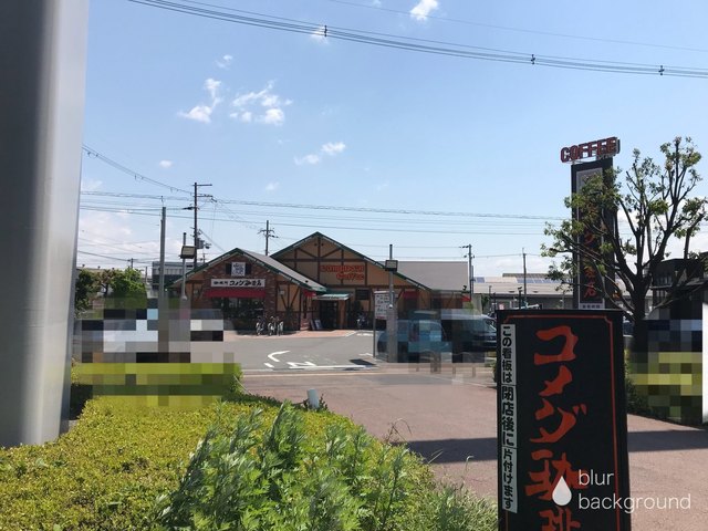 外観写真 コメダ珈琲店 南摂津駅南店 南摂津 喫茶店 食べログ