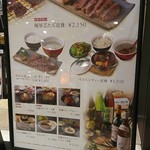 伊達の牛たん本舗 - 入口のメニュー